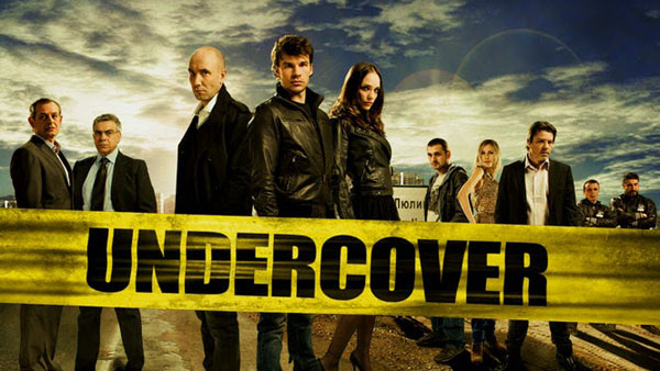 Undercover Bulgarian TV series